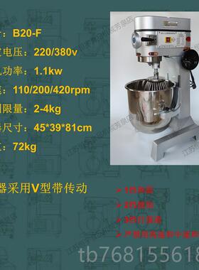正品宇B10B 20F 30SC商用速高多功能搅拌机打蛋机商用搅恒拌和面