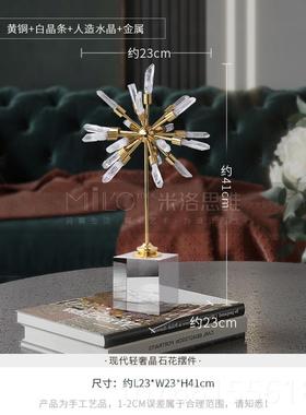 正品晶石黄铜轻奢柜摆件客厅礼酒书房玄关办公室家居装饰品新乔迁