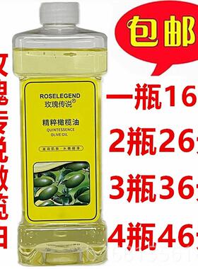 正品包邮 玫瑰传说粹橄榄6按摩油 BB肤油 润精油推背精油基础油00