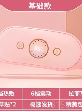 正品暖宫发热护腰带送女生大姨经妈器缓解痛日宫神寒保暖肚子生礼