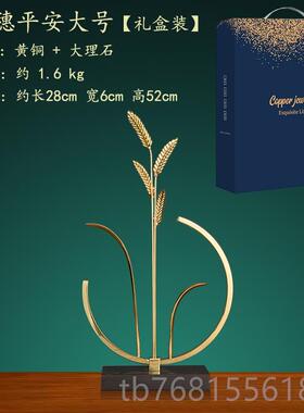 正品黄办铜大麦摆件轻奢高档客厅玄关迁新居乔礼品业送礼公室装饰