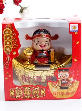 正品开业礼大金元宝版财神爷饰品室内摆件太阳能节永动春喜庆Q盒
