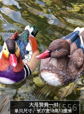 正品创意浮水鹅花园真水池装饰摆设工塘艺品树脂鸭子天仿鸳鸯摆件