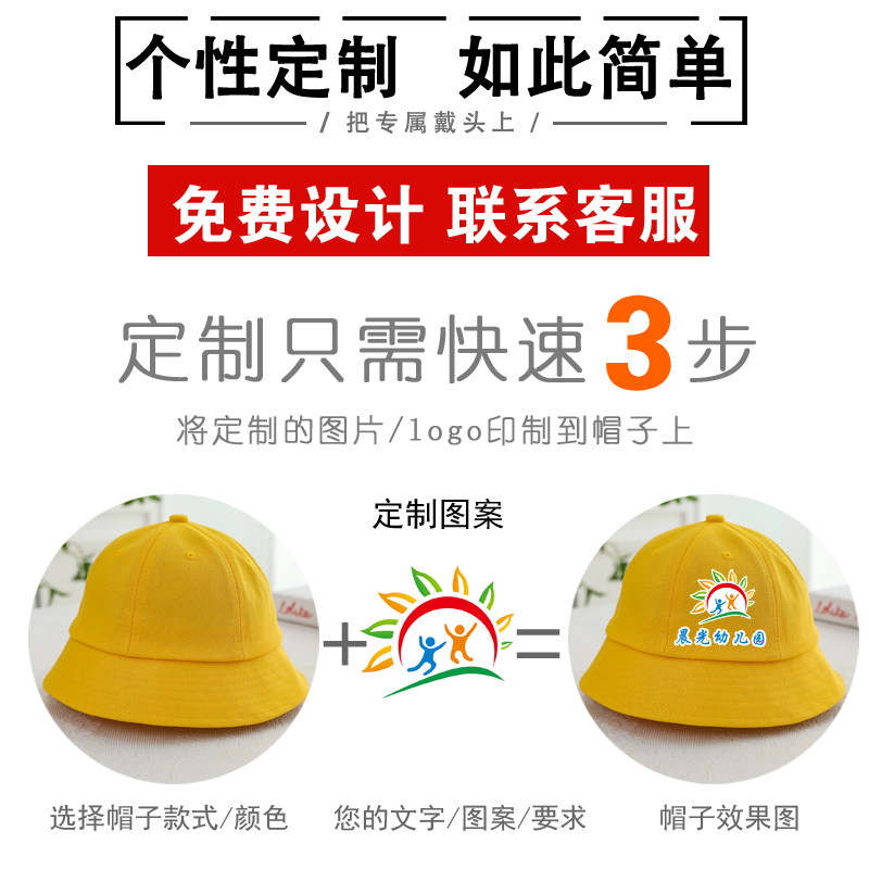 纯棉儿童渔夫帽定制logo小学生小黄帽防晒幼儿园托管班太阳帽印字