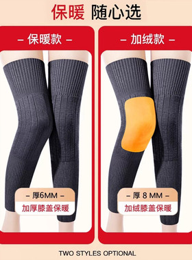 【德国品质】加长加厚保暖护膝