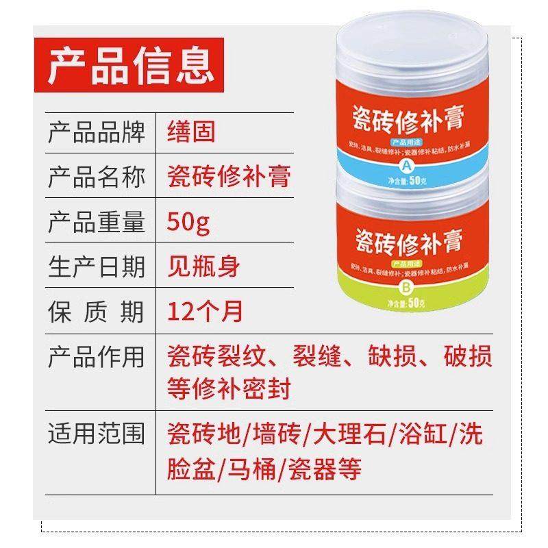 瓷砖修补膏家用地砖裂纹修复剂坑洞瓷砖釉面修复大理石填充破洞,淘宝优惠券,粉丝福利购,淘宝优惠卷