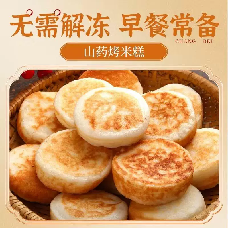 Chongqing Yam Baked Rice Cake Stone Mill Rice Baba Breakfast Pastry Instant Snacks Finished Snacks Semi-finished Instant Grain Cakes