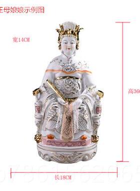 高档陶妈祖佛像母娘娘天后圣母菩萨神居像家供奉瓷装王饰摆件工艺