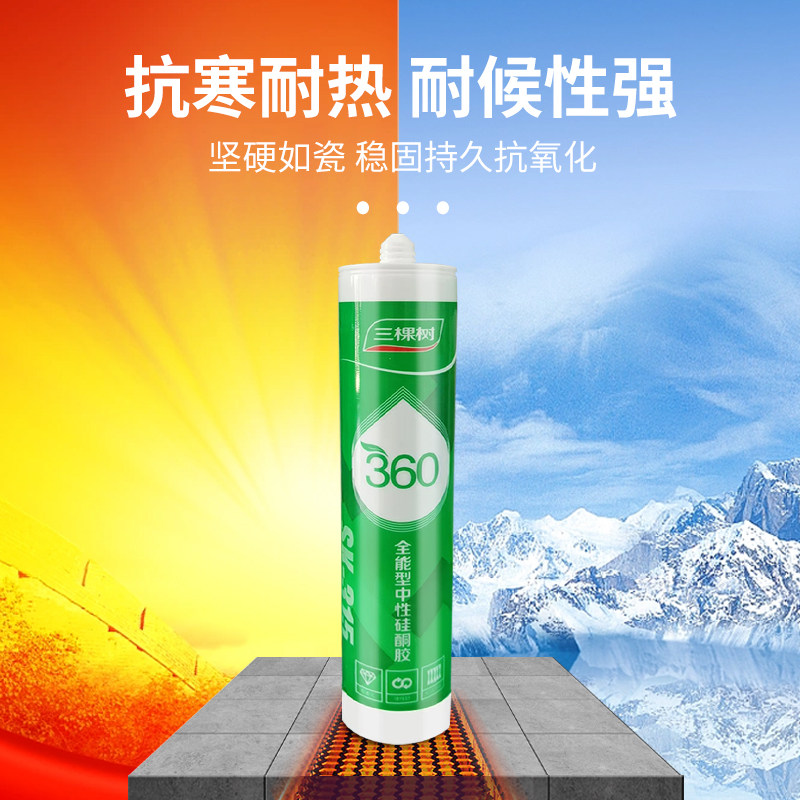 三棵树玻璃胶厨卫专用胶防水防霉马桶透明密封美容胶结构胶硅酮胶,淘宝优惠券,粉丝福利购,淘宝优惠卷