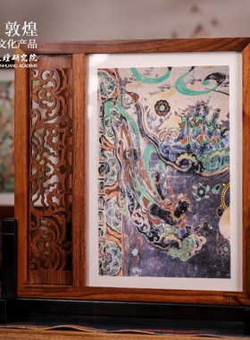 敦煌研究院 紫光檀莲纹插屏摆件 壁画复古实木桌面摆件高级感小众
