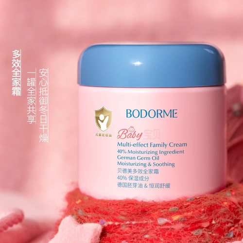 贝德美多效全家霜儿童补水保湿霜舒缓滋润身体乳大粉罐成人可用 - 图0