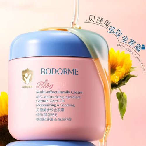 贝德美多效全家霜儿童补水保湿霜舒缓滋润身体乳大粉罐成人可用 - 图3