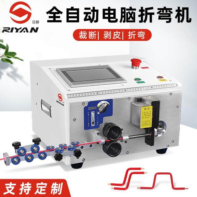 Fully automatic computer stripping bending machine electric wire peeling and cutting wire electric wire bending machine BVR wire BV hard wire bending machine