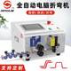 Fully automatic computer stripping bending machine electric wire peeling and cutting wire electric wire bending machine BVR wire BV hard wire bending machine