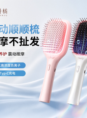 梳发不打结电动气垫梳蓬松高颅顶