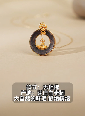 白奇楠沉香项链女芽庄无相佛银杏叶竹报平安扇子吊坠国风饰品