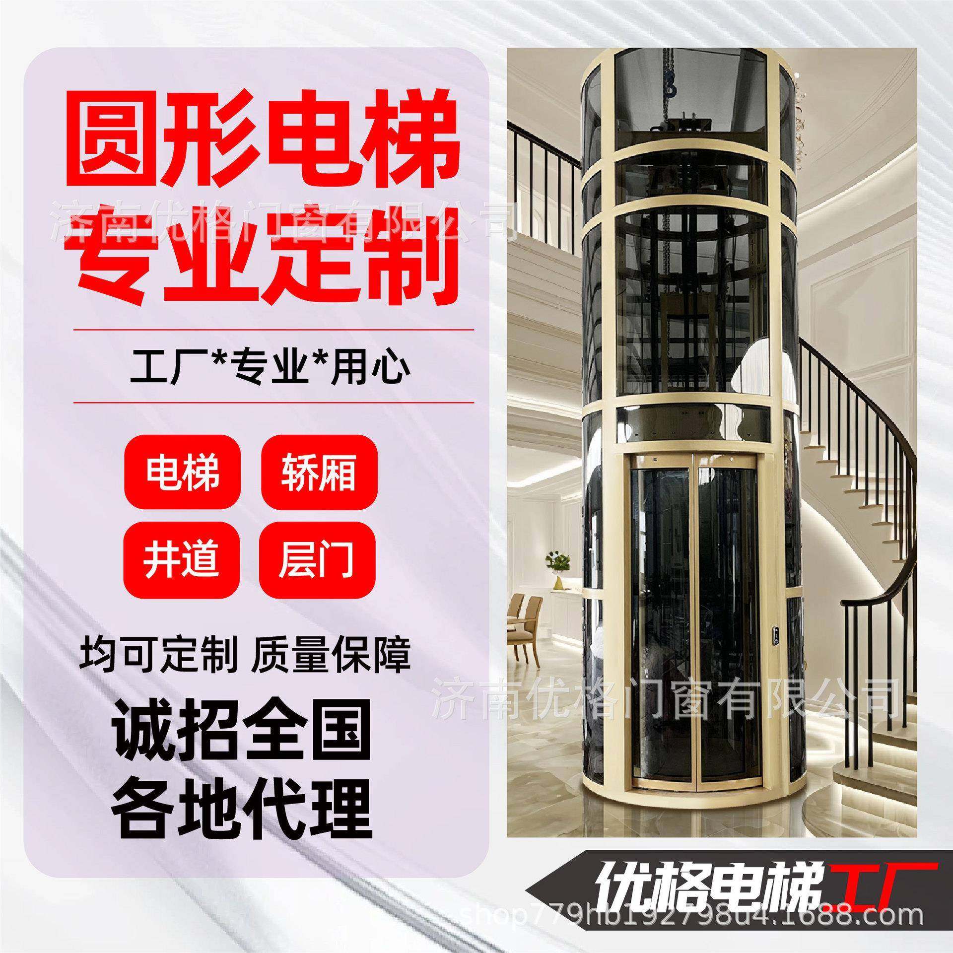 家用电梯别墅复式阁楼升降机2层层4层5层圆形电梯家用别墅电梯,淘宝优惠券,粉丝福利购,淘宝优惠卷
