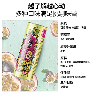 Ijsselmeer树莓精酿啤酒 1L*2罐[50元优惠券]-寻折猪