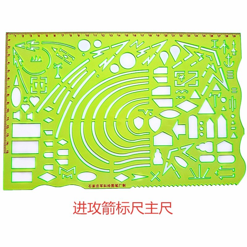 组合标图套装145型 2015-13型标图尺进攻箭标尺曲线板,淘宝优惠券,粉丝福利购,淘宝优惠卷