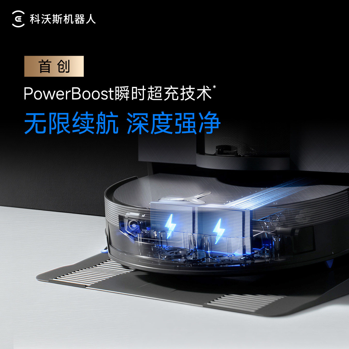 科沃斯X11PRO扫地机器人滚筒洗地自动清洁洗地机【全国补贴15%】