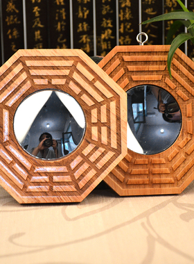 桃木八卦镜挂件八卦凸镜凹面镜镜玻璃镜面镜子工艺品摆件