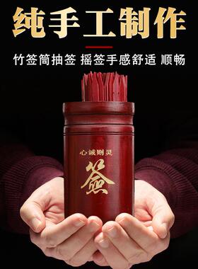 天然竹签筒51签求签筒摇签36签49签抽签筒生肖上上签空白签可定制