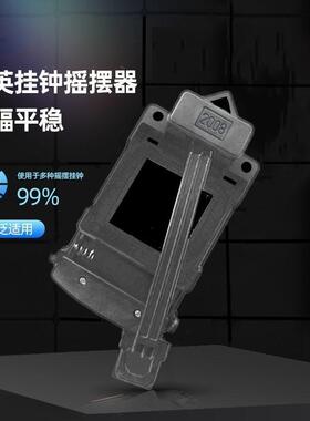 钟摆  摆锤DIY 创意 居家 挂钟 摇摆器 十字绣 无框画 钟表摇摆器