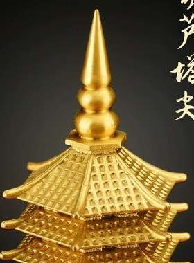 黄铜文昌塔摆件13层9层十三层九层工艺品纯家居书房文昌塔2023新