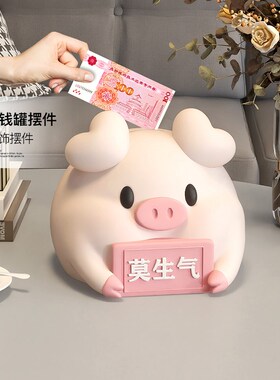 生肖猪存钱罐摆件只进不出家用客厅玄关桌面装饰品儿童大号储钱罐