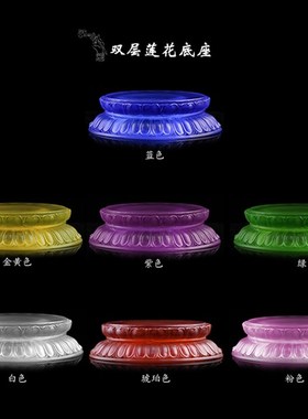琉璃佛像莲花座观音地藏菩萨发光底座双层圆形加高供台家居供奉