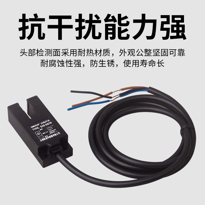 U槽型E3S-GS7N光电开关直流三线NPN常开SU-07X红外线对射感应开关 - 图2