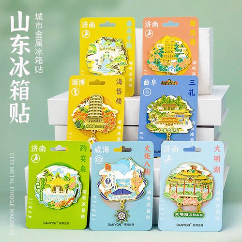新款山东文创冰箱贴青岛济南旅游纪念品城市金属磁性贴伴手礼磁贴 - 图0