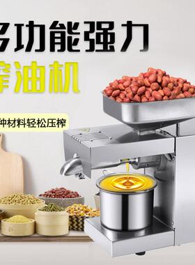 全自动家用榨油机小型多功能压榨机花生核桃芝麻商用不锈钢炸油机