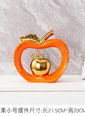 高档客简厅艺术档品果摆件轻奢高酒柜装饰品现苹代约玄关书房摆设