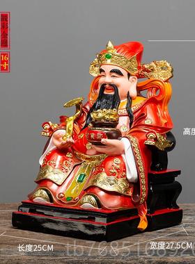 高档财神摆件财帛君文星供财招财司神像供办公室奉家用公店铺开业