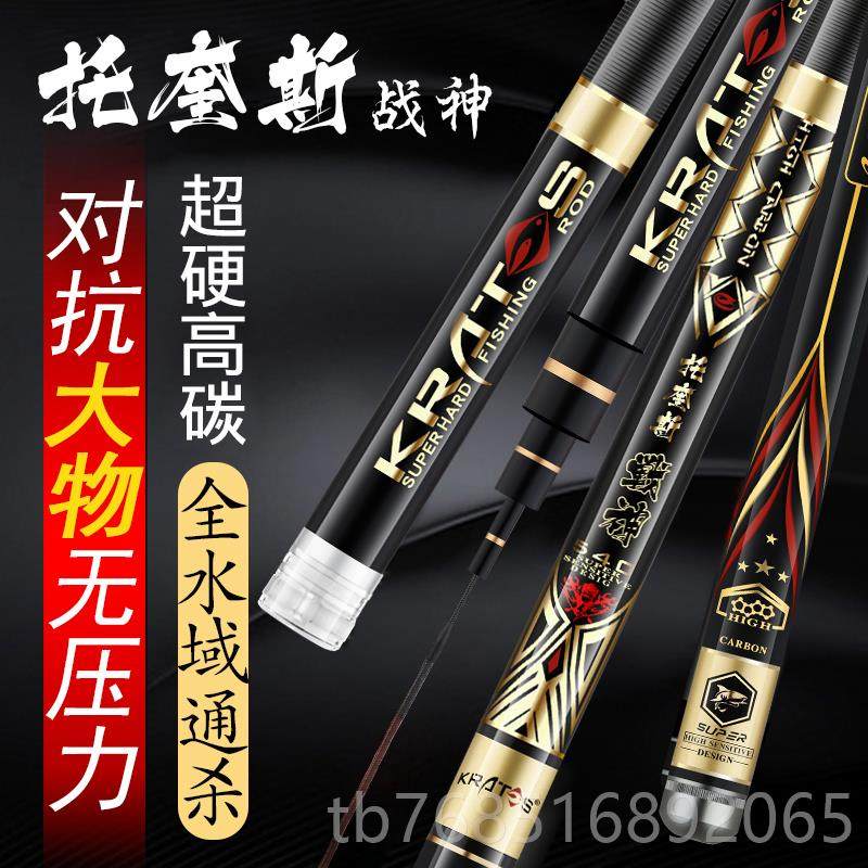 高档浮台钓竿碳素鱼竿轻硬2罗8调手竿钓鱼竿渔手具套装鲫鲤杆生竿,淘宝优惠券,粉丝福利购,淘宝优惠卷