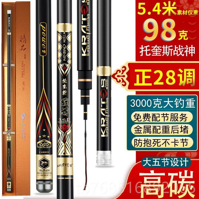 高档浮台钓竿碳素鱼竿轻硬2罗8调手竿钓鱼竿渔手具套装鲫鲤杆生竿,淘宝优惠券,粉丝福利购,淘宝优惠卷