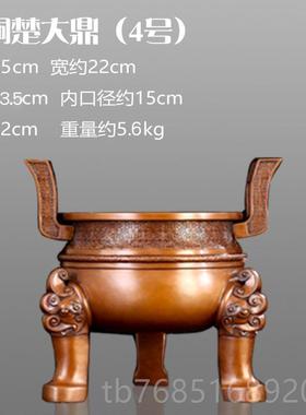 高档泽铜魂 铜楚大鼎摆件铜鼎工艺饰品办公室紫装品纯铜鼎仿古匠