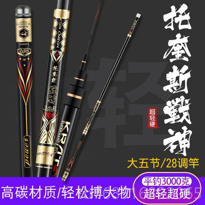 高档浮台钓竿碳素鱼竿轻硬2罗8调手竿钓鱼竿渔手具套装鲫鲤杆生竿,淘宝优惠券,粉丝福利购,淘宝优惠卷