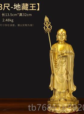 高档地山藏菩王萨像纯黄铜家用九像华供奉佛客厅家居工艺品铜立像
