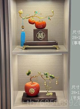高档新中柿式柿摆件柿如意客厅玄关子酒柜新办公室装饰高端乔迁居