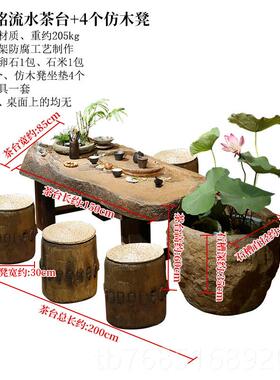 高档中式庭循环鱼流水茶桌椅茶组合户外禅意功夫茶台几生态微院景