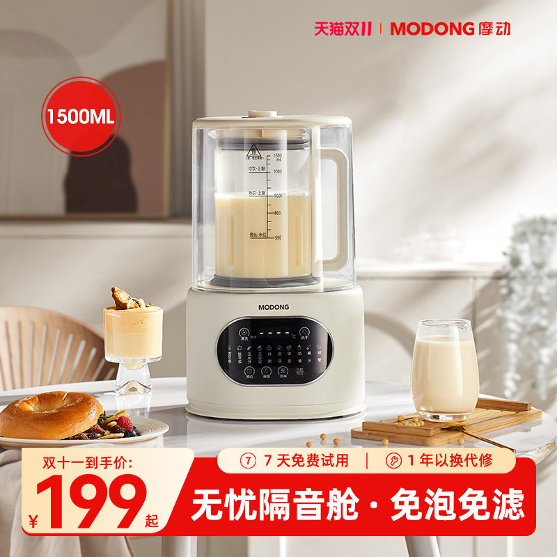 摩动柔音破壁机家用加热多功能小型果汁婴儿辅食全自动料理豆浆机,淘宝优惠券,粉丝福利购,淘宝优惠卷