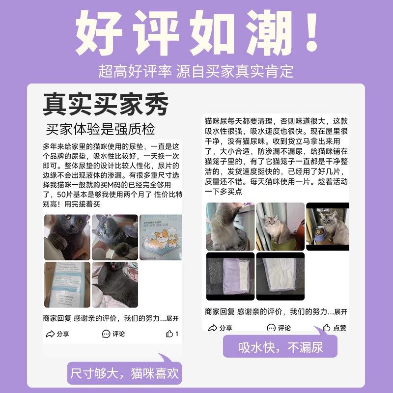 尿垫猫用猫咪专用外出一次性尿垫片宠物猫生产垫航空箱包隔尿垫子,淘宝优惠券,粉丝福利购,淘宝优惠卷