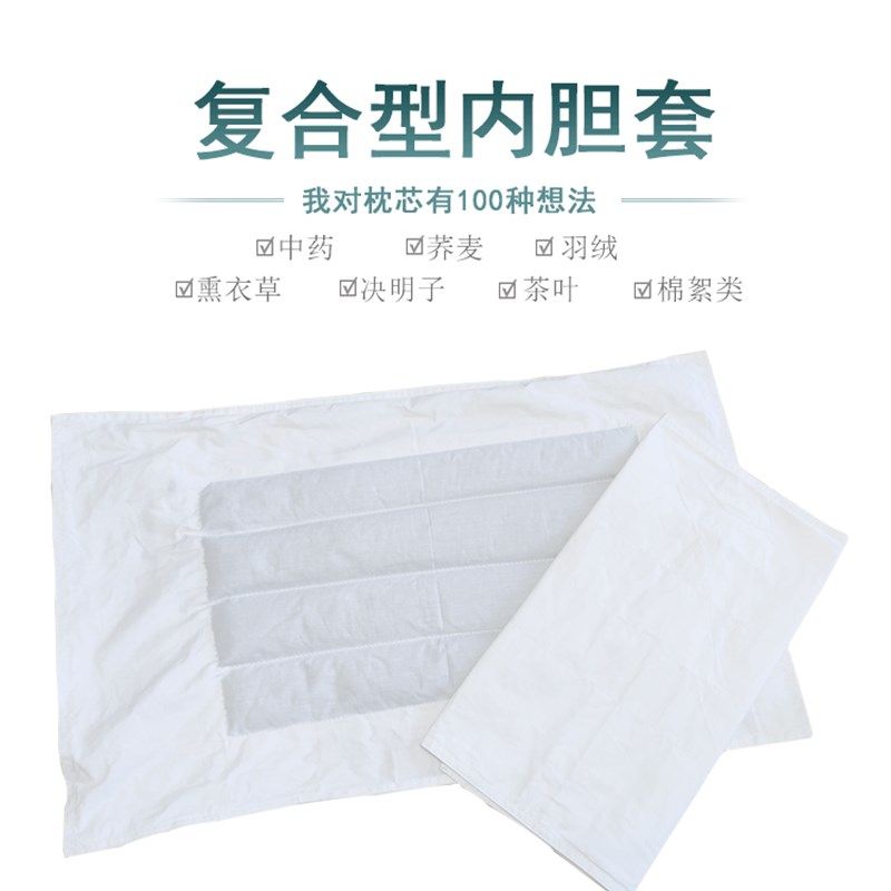 定制全棉加厚枕芯皮中药枕头荞麦决明子拉链空袋羽绒DIY内胆枕套,淘宝优惠券,粉丝福利购,淘宝优惠卷