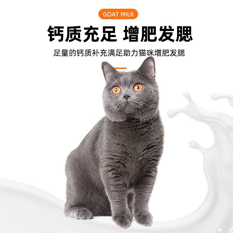 孕猫羊奶粉猫咪产后恢复营养品怀孕哺乳期催下奶母猫产妇补钙食物,淘宝优惠券,粉丝福利购,淘宝优惠卷