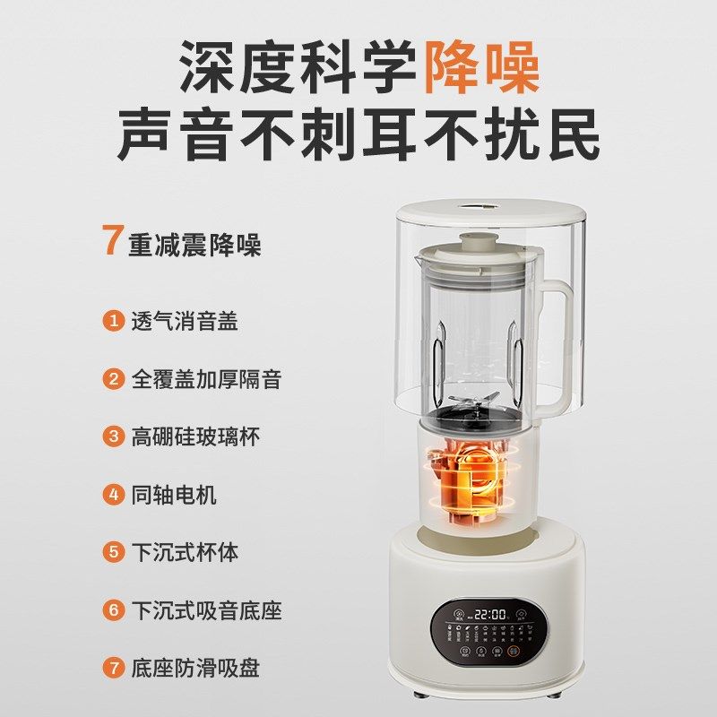 摩动柔音破壁机家用加热多功能小型果汁婴儿辅食全自动料理豆浆机,淘宝优惠券,粉丝福利购,淘宝优惠卷