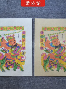 湖南滩头年画 民俗画秦琼秦叔宝尉迟恭门神 卧室画 客厅挂画玄关