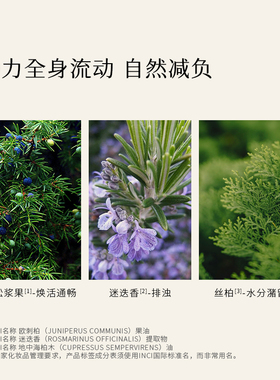 枕草子杜松丝柏身体精华油 滋润紧肤一扫沉重唤醒肌肤活力
