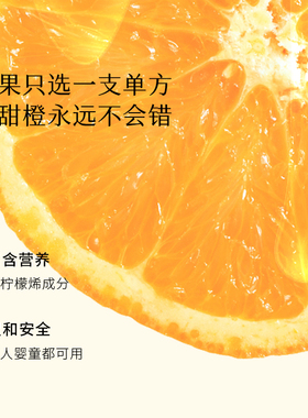 枕草子甜橙单方精油愉悦心情清新香气温和天然植物室内香薰扩香